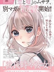 天美国产在线漫画山海补习班封面